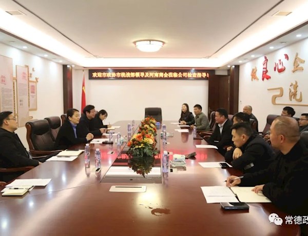 袁世平带队赴常德市河南商会开展走访调研