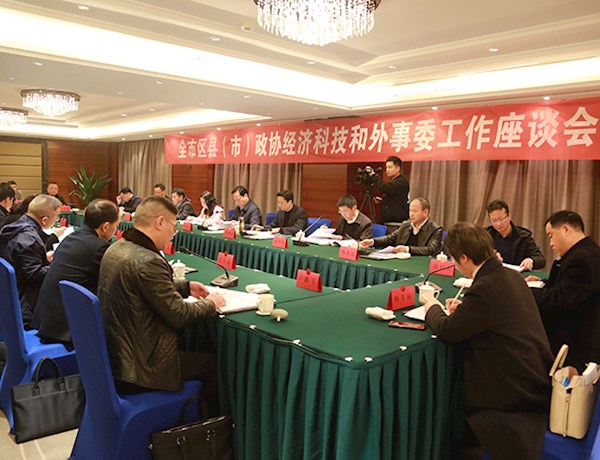 2023年全市县市区政协经济科技和外事委工作会议在澧县召开