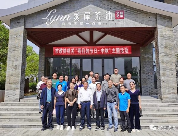 市政协机关开展“我们的节日·中秋”主题活动