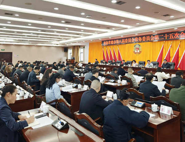 黄清宇主持召开市政协八届二十五次常委会会议 专题协商“推进农文旅融合发展 培育农村发展新业态”