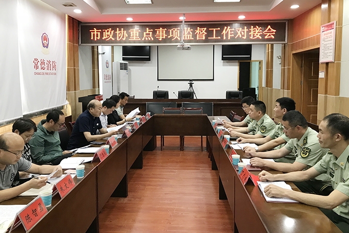 消防支队.jpg