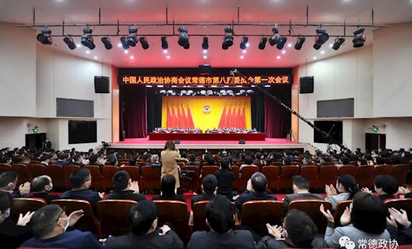 政协常德市第八届委员会第一次会议举行第二次全体会议 黄清宇当选为政协常德市第八届委员会主席