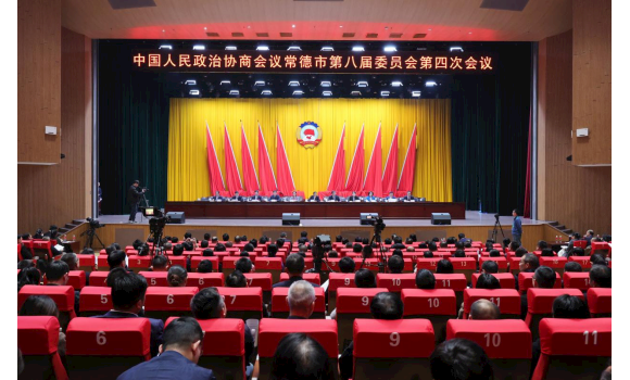 市政协八届四次会议举行第二次全体会议