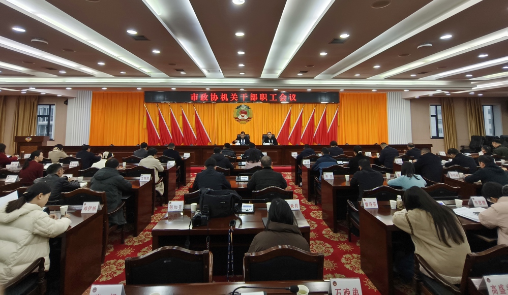 会议现场