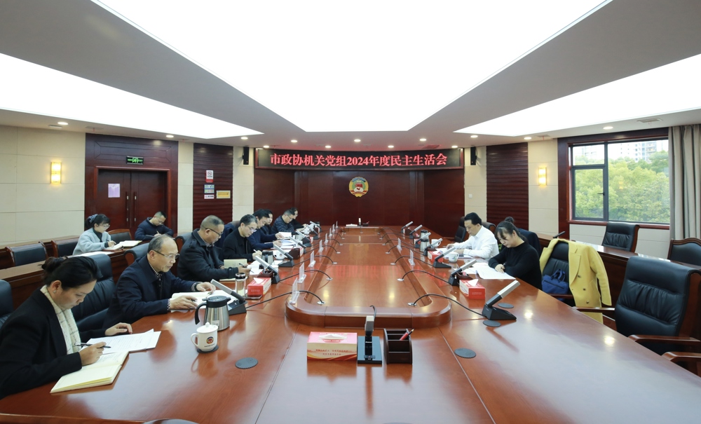 会议现场