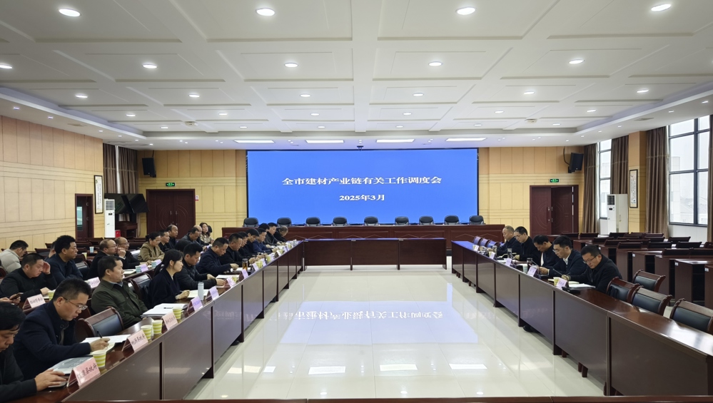 会议现场