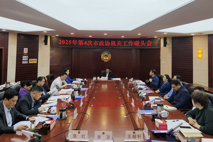 会议现场_副本