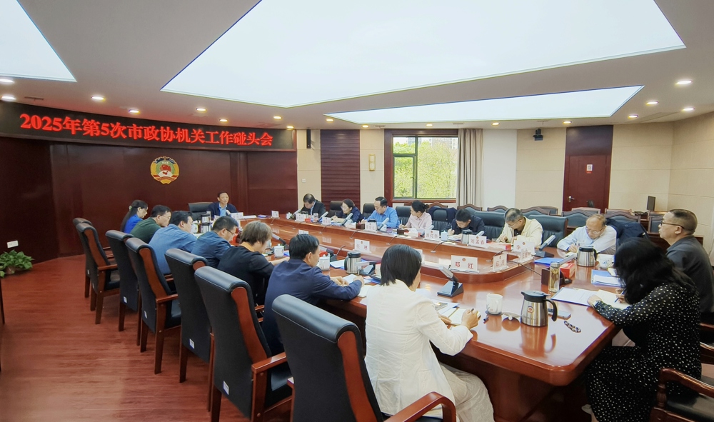 会议现场