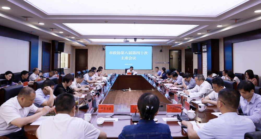 2.会议现场