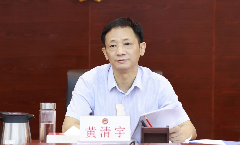 黄清宇