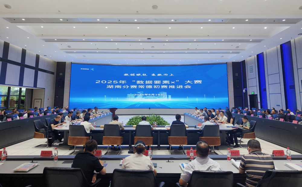 会议现场2