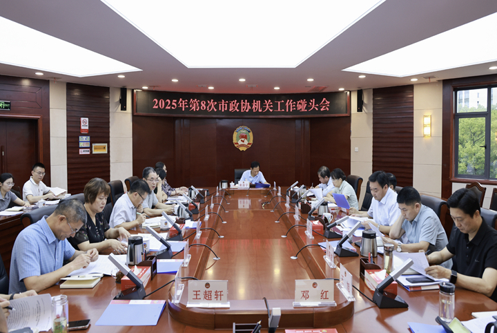 会议现场_副本