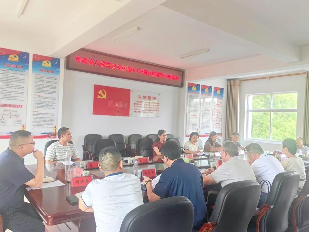 2.会议现场
