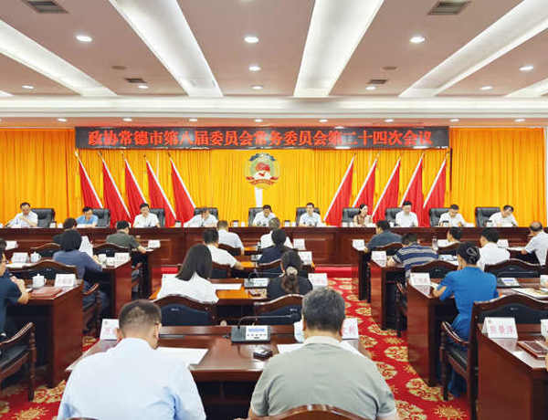 市政协召开八届二十四次常委会会议 专题协商“秸秆综合利用和焚烧管控”