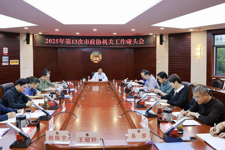 会议现场_副本