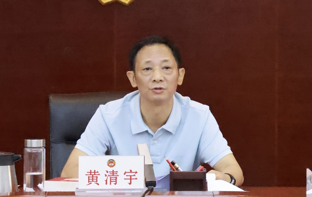 黄清宇