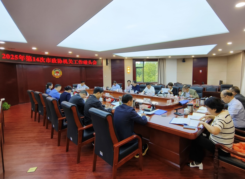 会议现场