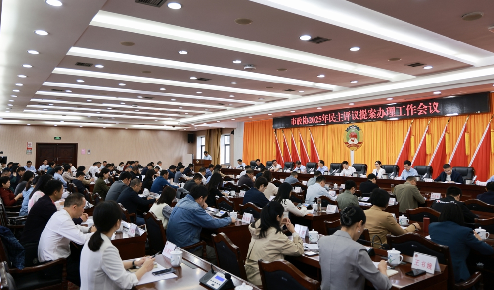 会议现场