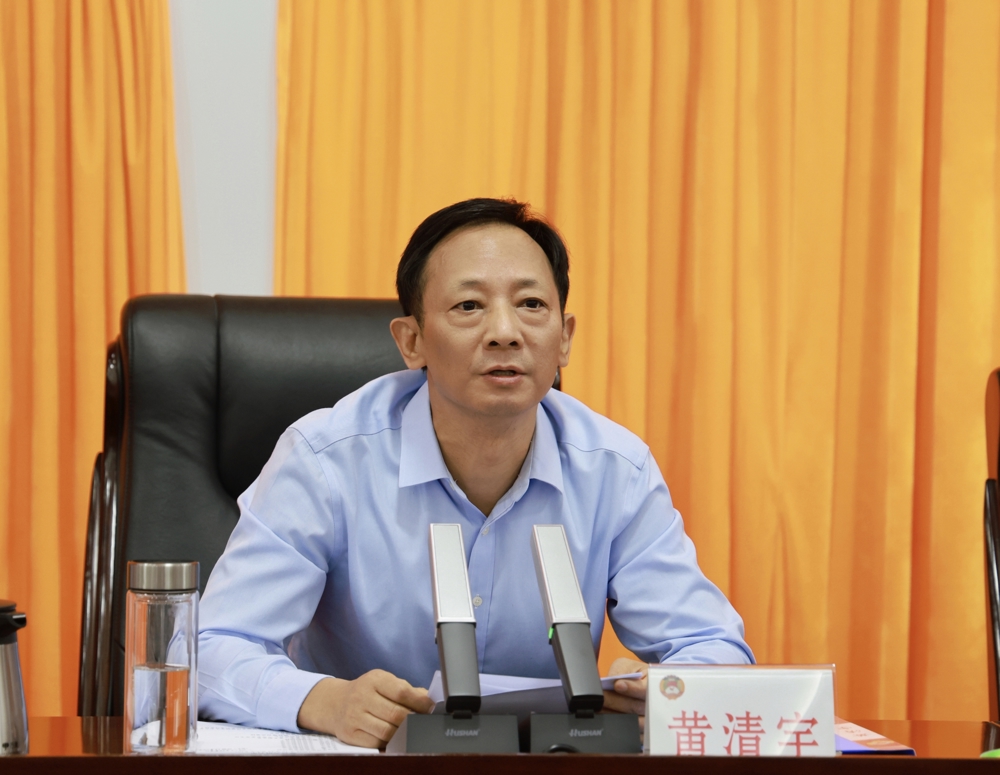 黄清宇