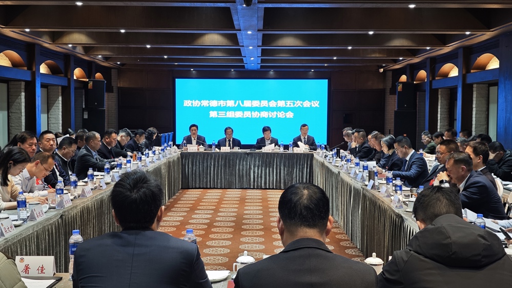 3.经济科技和外事委