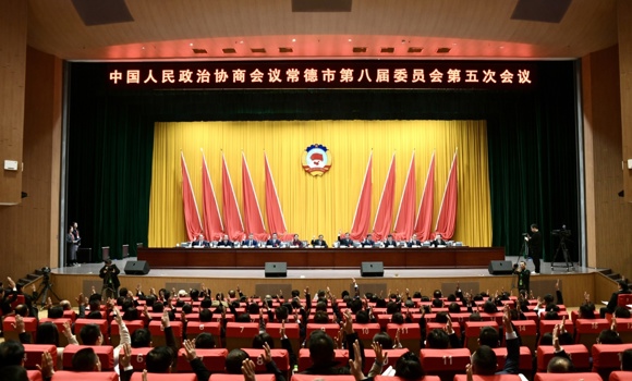 常德市政协八届五次会议举行第二次全体会议
