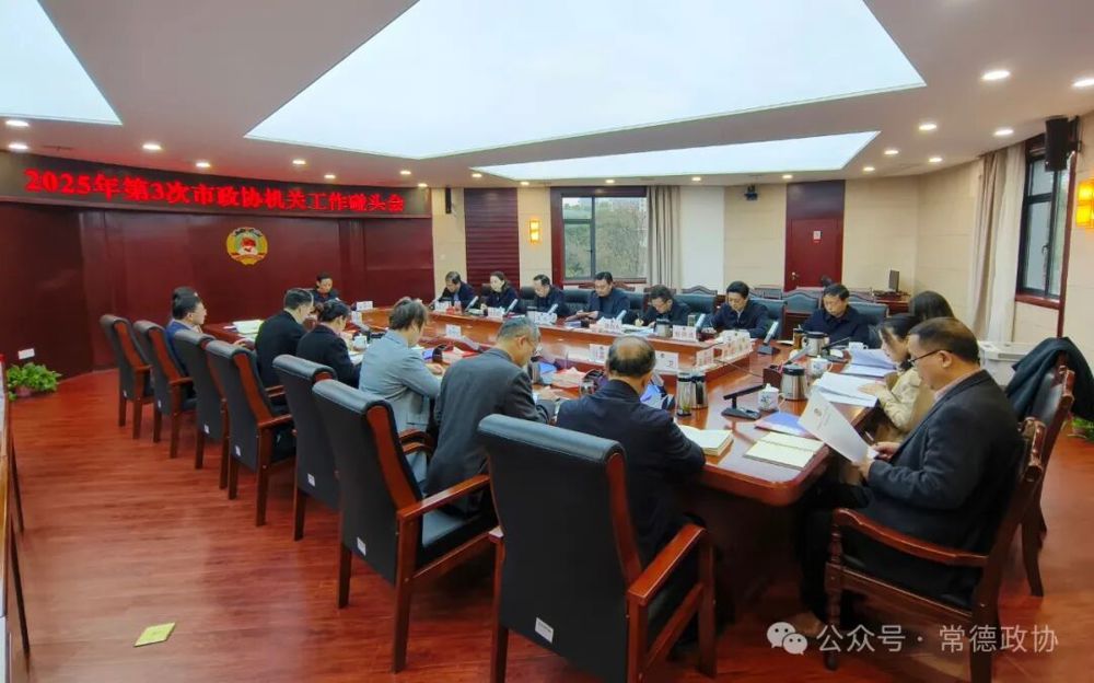第3次会议现场