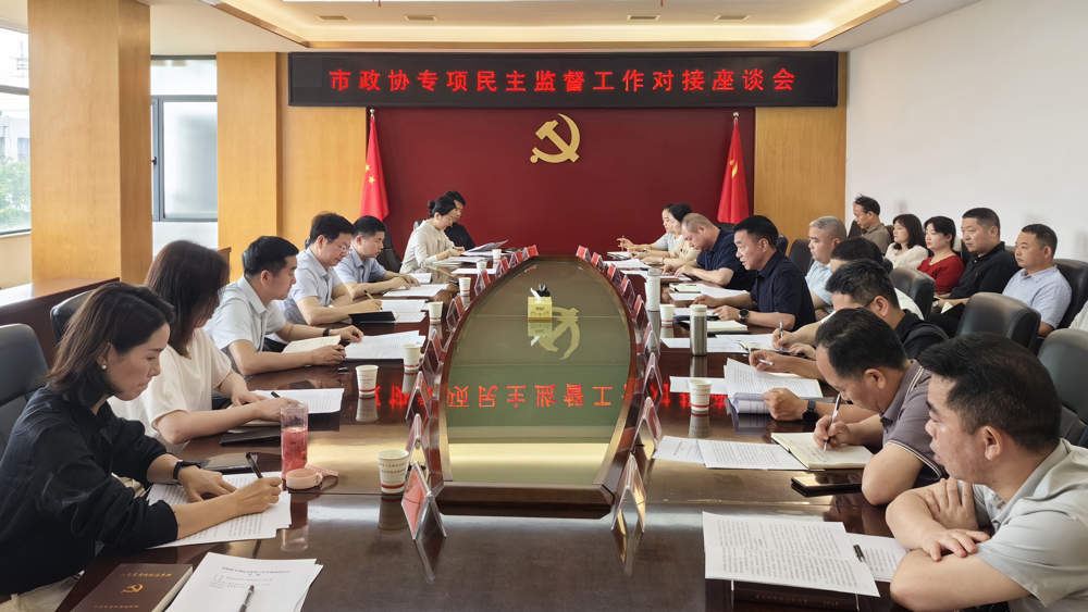 吴兴国带队赴市退役军人事务局开展专项民主监督工作
