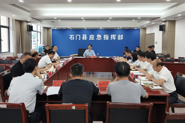 黄清宇主持召开石门县防汛工作会商调度会