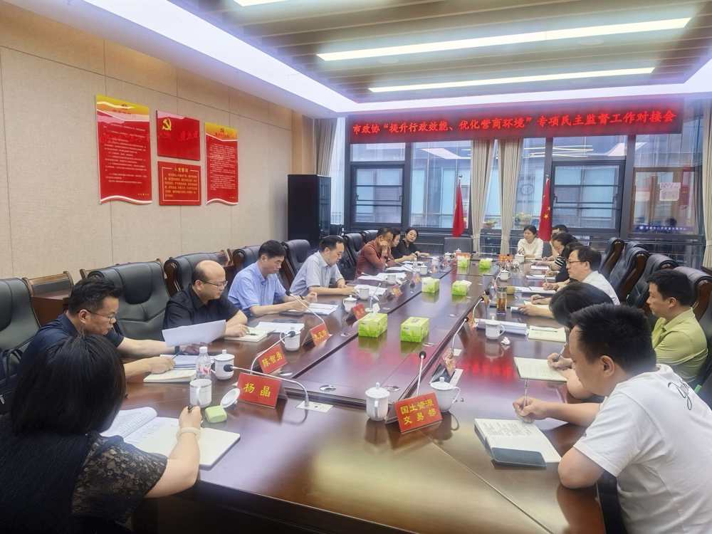 胡祖国带队赴市公共资源交易中心开展专项民主监督调研