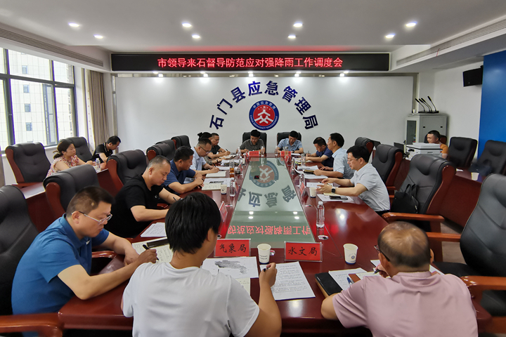 黄清宇赴石门县督导防范应对新一轮强降雨工作
