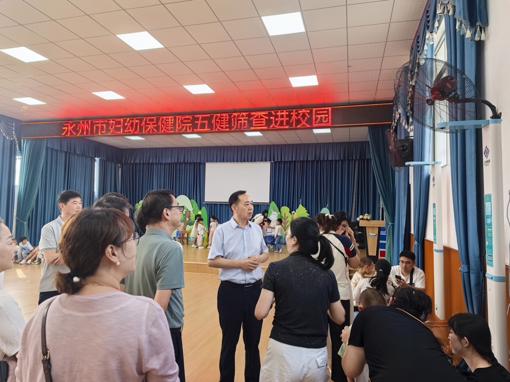 1.调研现场