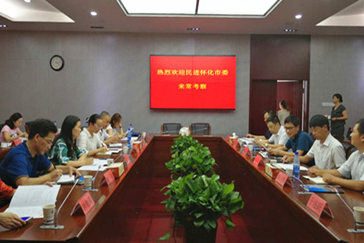 2城管局会议.jpg