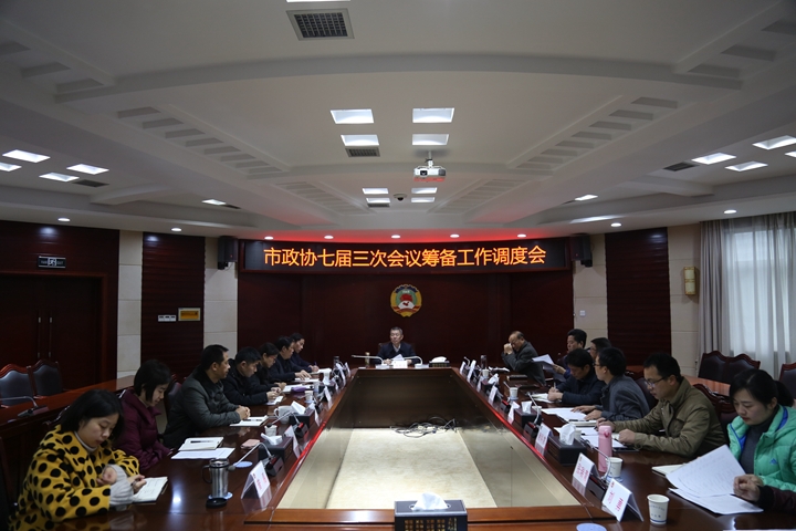 会议12.7.jpg
