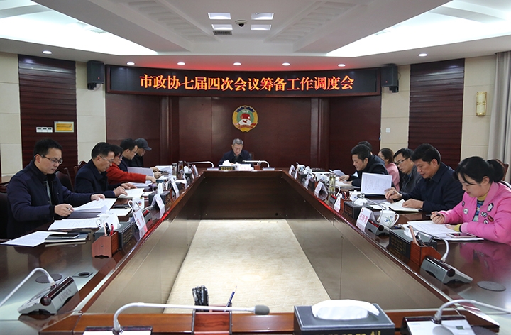 调度会现场.jpg