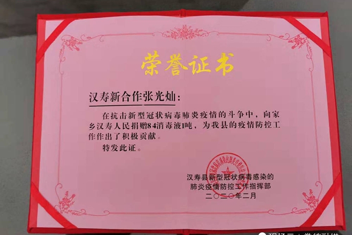 微信图片_20200208131107.jpg
